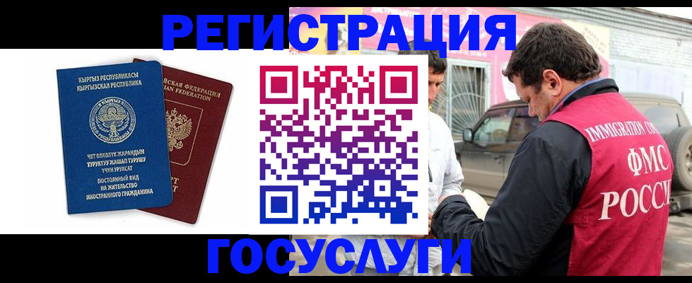 временная регистрация купить в Дивногорске