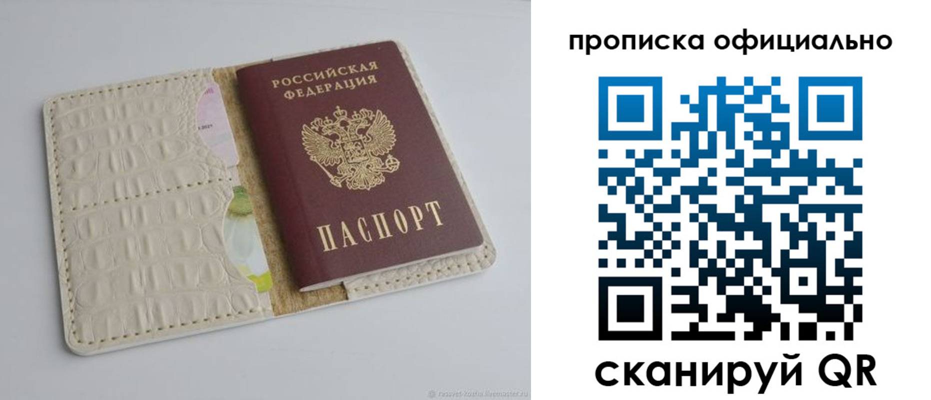 временная регистрация для школы в Дивногорске