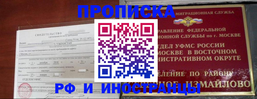 временная регистрация недорого в Дивногорске