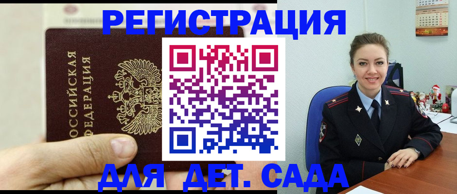 временная регистрация гарантия в Дивногорске